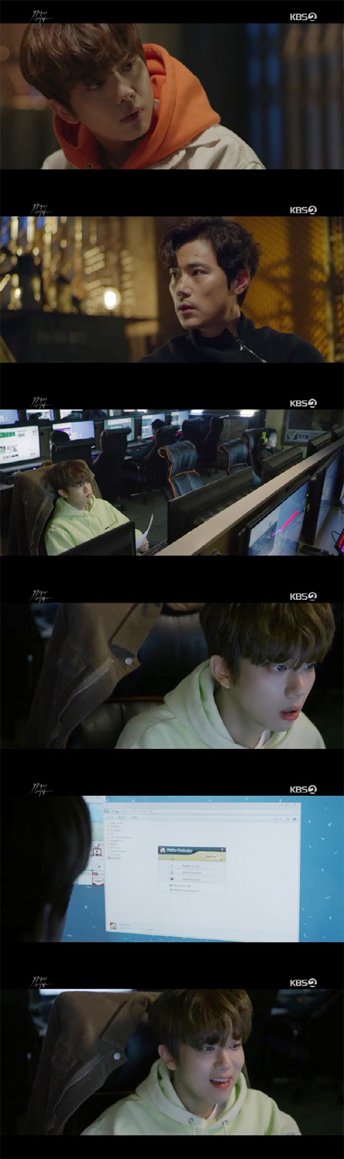 '99억의 여자' 영재, 김강우 동생 유언 담긴 USB 패스워드 발견