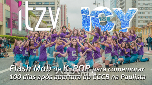 K-POP 아카데미 플래시몹(주브라질한국문화원)