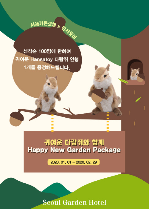 해피뉴가든 보도자료 시안