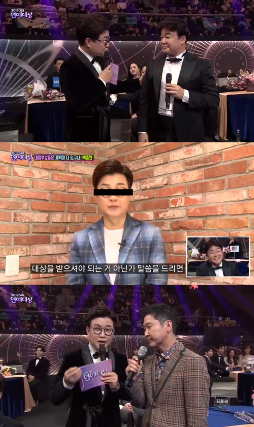 'SBS 연예대상' 백종원 "대상? 저는 연예인 아니야...안 받을 것"