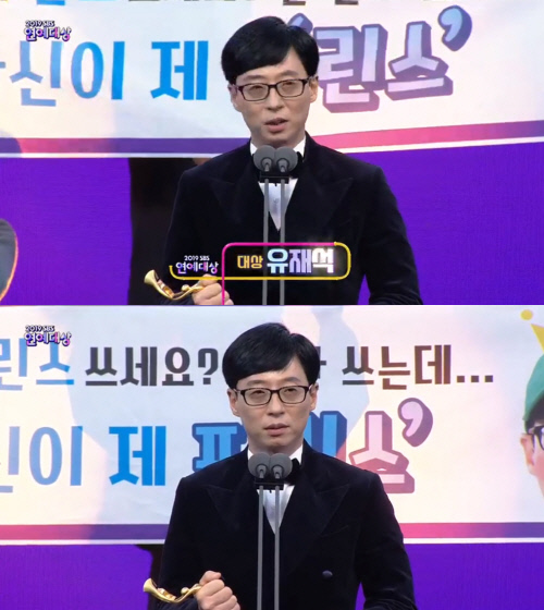 'SBS 연예대상' 유재석, 대상 수상 "故설리·구하라에게 감사...편안하길"