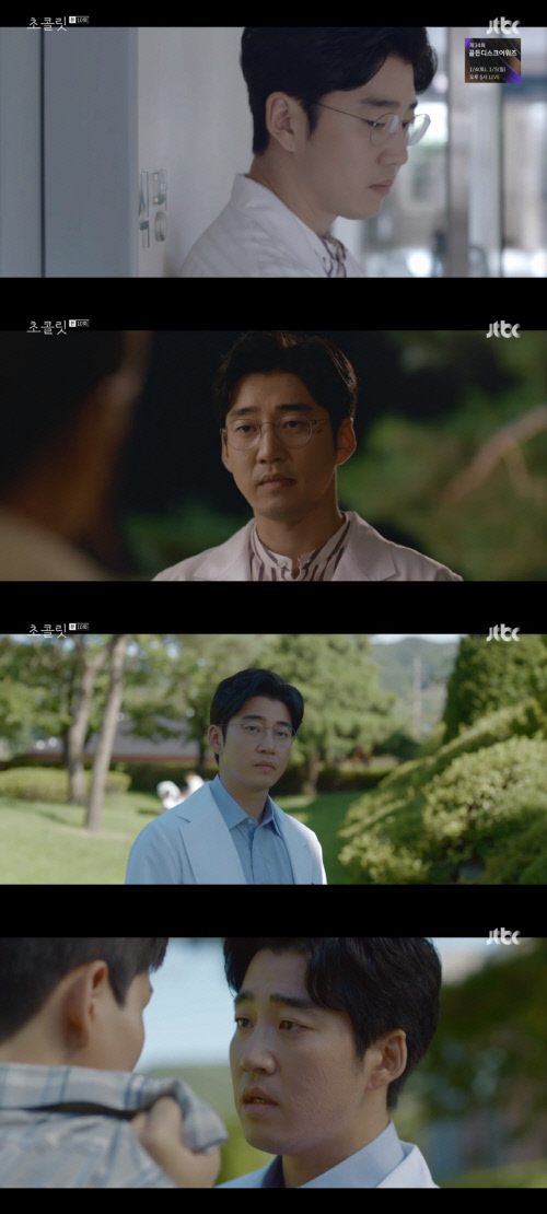 '초콜릿' 윤계상, 하지원 오해하고 달콥 쌉싸름 로맨스 '일시정지'