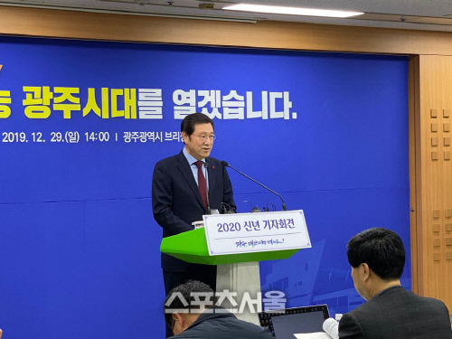 이용섭 광주시장, 기자회견 열고 2020년 20대 시정방향 발표