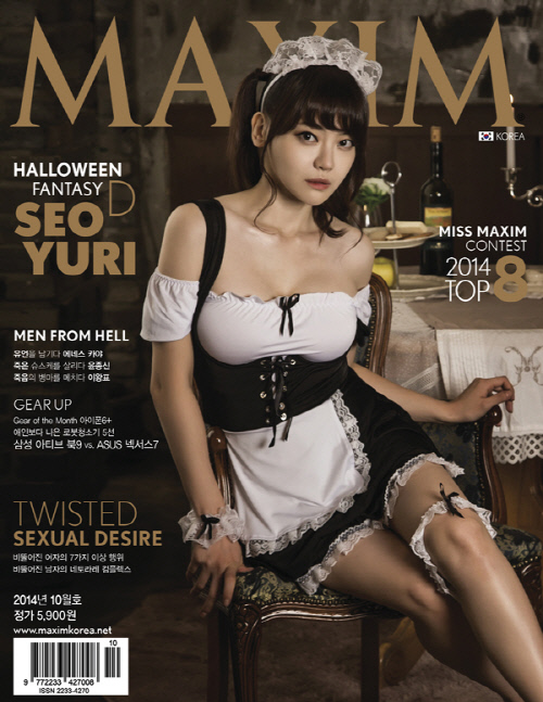 섹시미인 서유리, 맥심 선정 톱10 화보에 올라[포토]