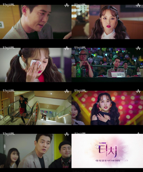 '터치' 주상욱X김보라→변정수, 5人 5色 매력 뿜는다