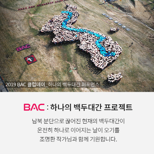 블랙야크, 山 전문 조명환 작가의 ‘이어져야 할 백두대간’ 사진전 후원