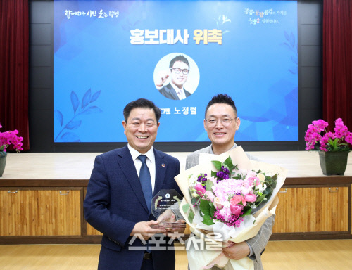 광명시, 개그맨 노정렬 홍보대사로 위촉