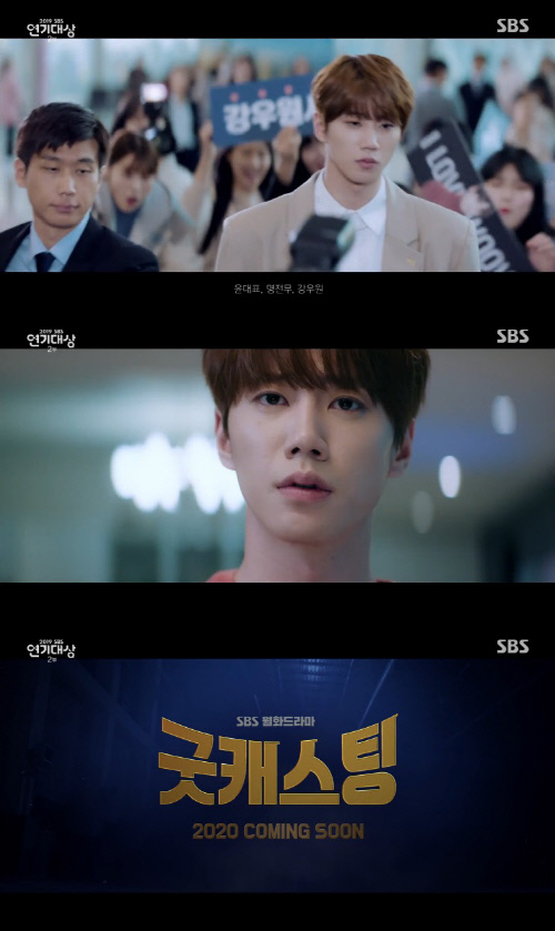 이준영, SBS '굿캐스팅' 주연 합류…톱스타 역할