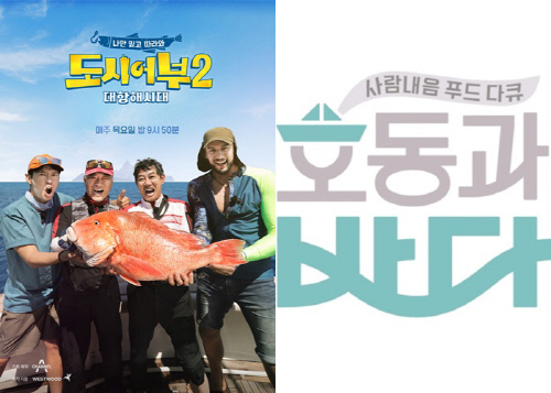 '도시어부2'→'호동과 바다', 낚시 예능 新부흥기 쓴다[SS방송]