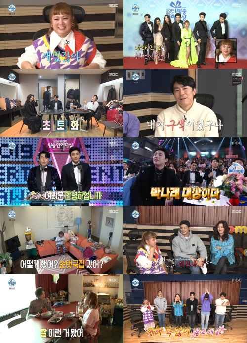 '나 혼자 산다' 박나래, 작은거인의 대상 수상기…금요 예능 시청률 1위