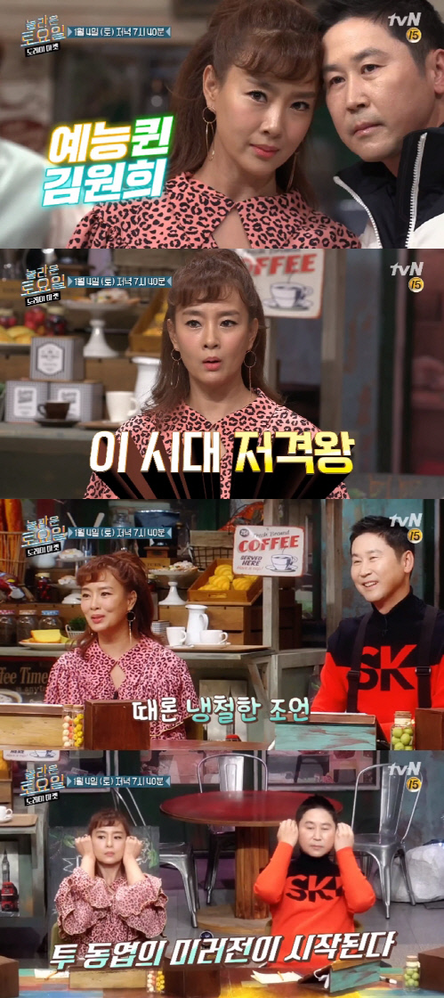 김원희, '놀토-도레미 마켓' 출격…신동엽 '여사친'으로 활약