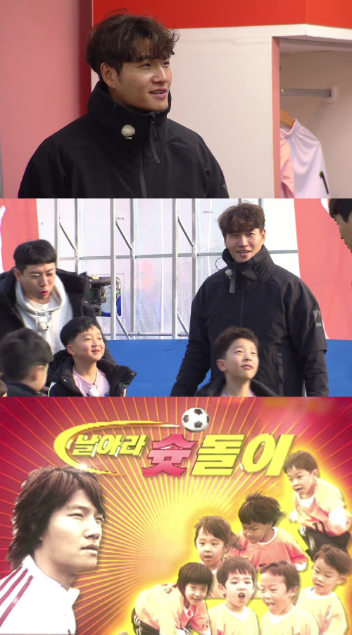 '슛돌이' 김종국 "14년 전과 달라진 점? 아이들 너무 좋아"
