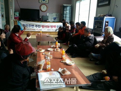 경주시, 원전 사고 대비 주민 방사능 방재교육 실시