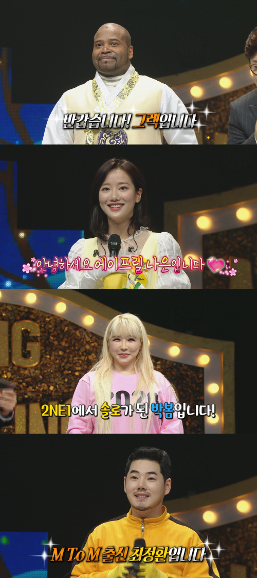 '복면가왕' 낭랑18세, 2연승 성공…박봄부터 나은까지 '반전ing'