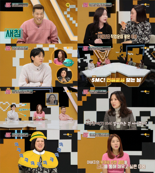 '연참3' 한혜진 "포장하지 마세요"…새해부터 거침없는 돌직구