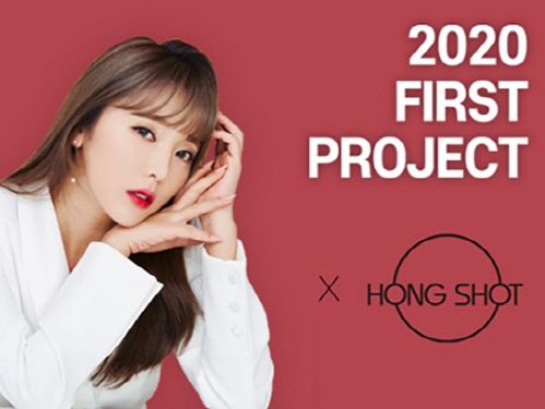 홍진영, 뷰티 사업가 변신…8일 '홍쇼핑' 라이브 방송 진행