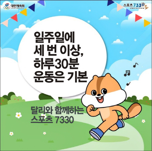 스포츠_7330
