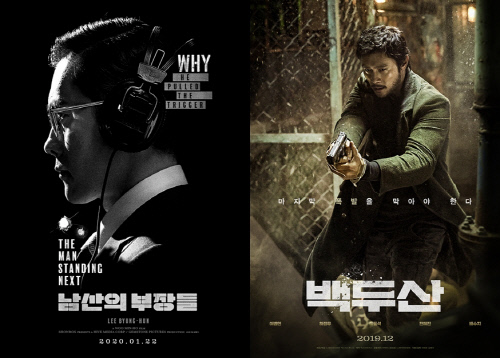 이병헌, '백두산' 기운 받아 '남산의 부장들'까지…'믿보배'의 흥행질주