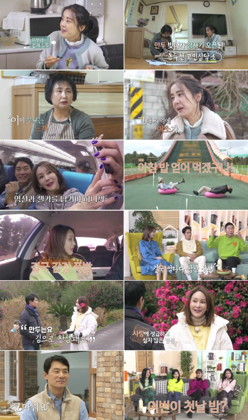 '우다사' 박영선, 봉영식과 제주도 여행서 언쟁→진한 화해