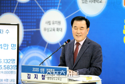 20200109 김지철교육감 2020년 신년 기자회견4