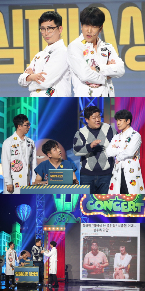 '개콘' 유민상, "김하영과 열애설 말고 결혼설로 바꿔줘"