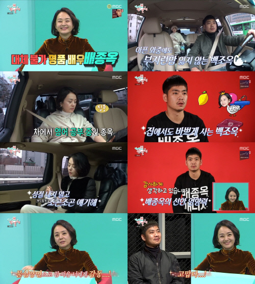 '전참시' 배종옥, 명품 배우의 끝없는 노력…新 열정 만수르