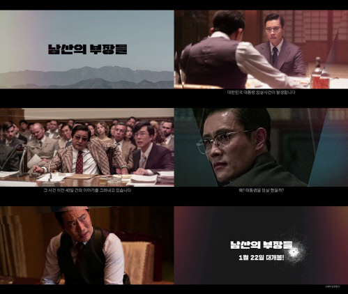 '남산의 부장들' 이병헌, '1979 WHY 히스토리텔링 영상' 공개…빛나는 명품 목소리