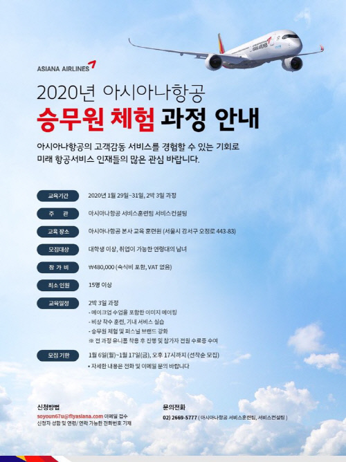 아시아나 공고