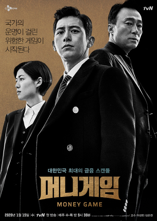 머니게임