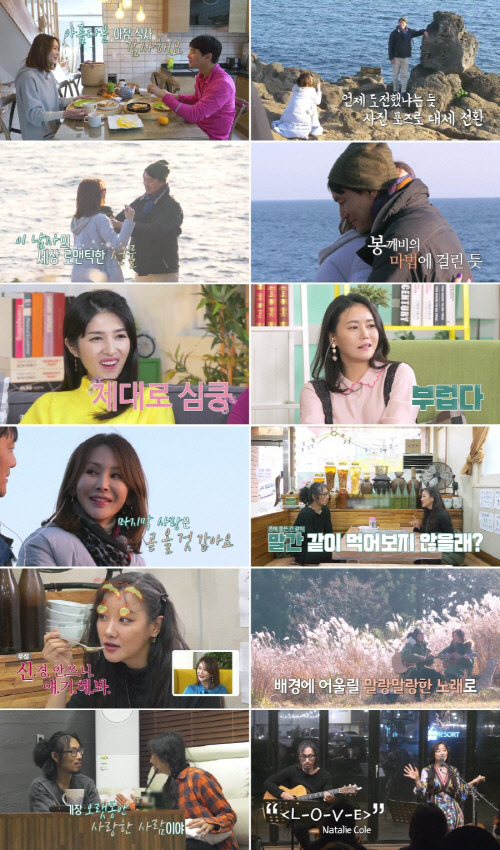 '우다사' 호란♥이준혁, 달콤한 제주 여행 "20년 뒤에도 옆에 있어야지"