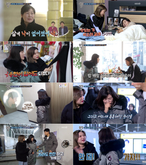 '살림남2' 子 김승현 그리워하는 어머니의 애틋한 마음…최고 시청률 16%