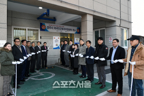 경주시 외국인근로자지원센터 개소식