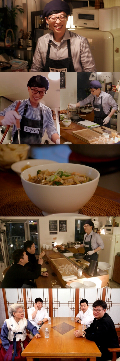 '놀면 뭐하니?' 유재석, '인생 라면' 오픈…이번엔 '라섹남' 완벽 변신