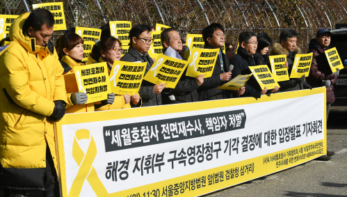 법원, 유병언 세 자녀에 "세월호 수습비용 1700억원 배상하라"