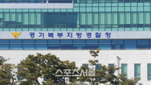 경기북부경찰청, 평온안 설 명절을 위한 종합치안대책 전개