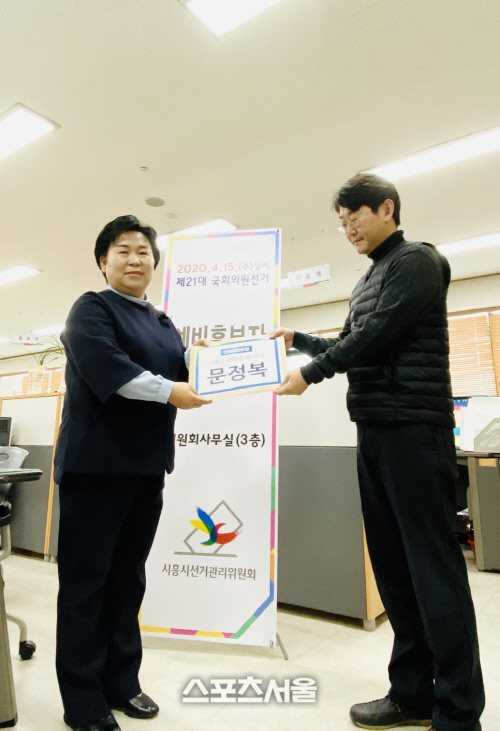 문정복 예비후보 등록 모습