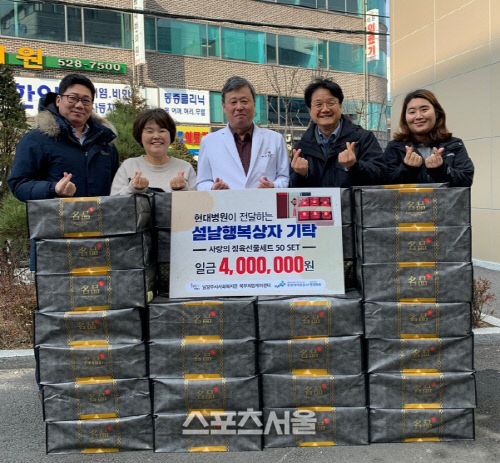 남양주현대병원, 북부희망케어센터에 설맞이 정육선물세트 전달