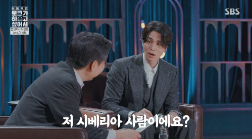 '욱토크' 이동욱 "내가 시베리아인이라니..." 대한민국 1% 유전자 발견