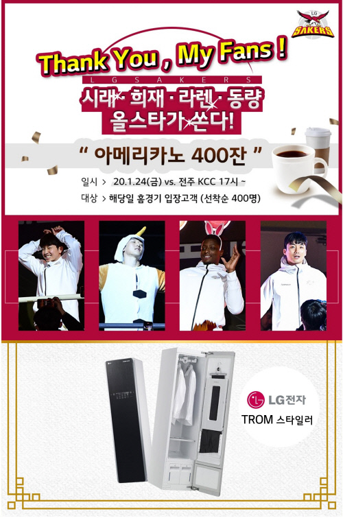 1월24일_홈경기보도자료_사진