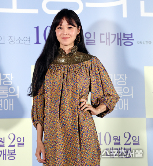 공효진, 과거 드라마 소환에서 댓글 논란 그리고 해명까지[종합]