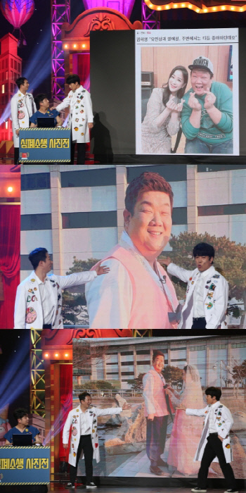 '개콘' 유민상X김하영, 의문의 커플샷 공개?…신혼케미란 이런 것