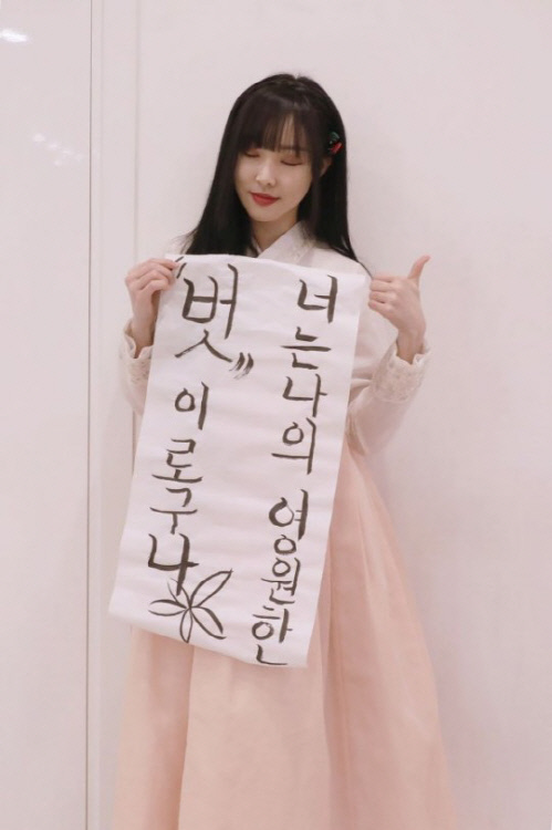 여자친구 유주·신비·엄지, 아름다운 한복 자태 "사랑 가득 경자년 되길"