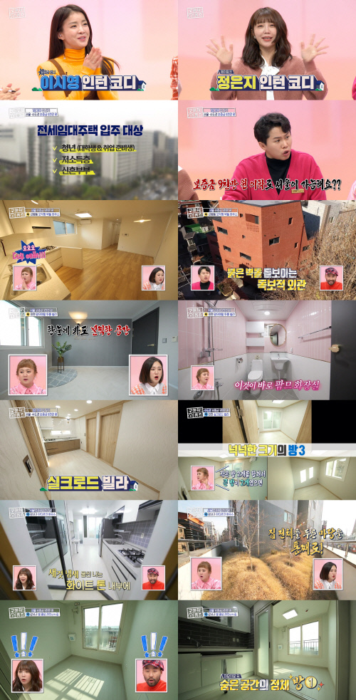 '구해줘! 홈즈' 김숙X이시영, 센 언니들의 빛나는 '특급 케미'