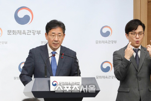 관광거점도시 선정 결과 발표하는 박양우 문체부 장관