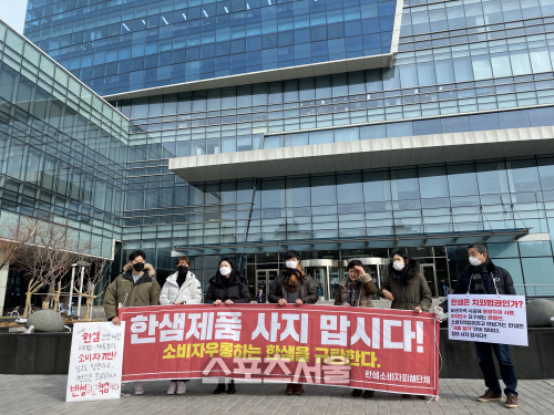 한샘 대리점 '부실 시공' 피해 입은 소비자들 단체행동 나서