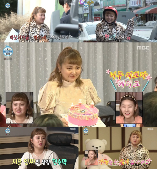 '나 혼자 산다' 박나래, 명불허전 예능감으로 안방극장 웃음 꽉 잡았다