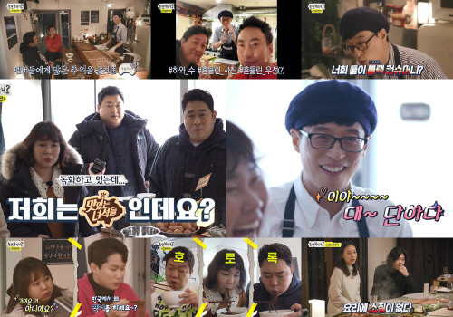 '놀면 뭐하니?' 유재석, 정준하부터 '맛녀석'까지 완벽 티키타카…土예능 1위