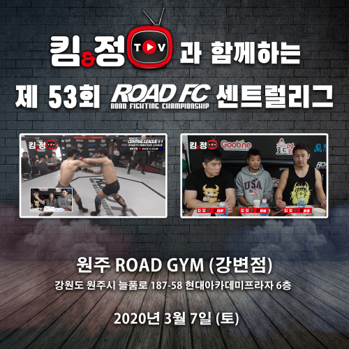 53회 센트럴리그