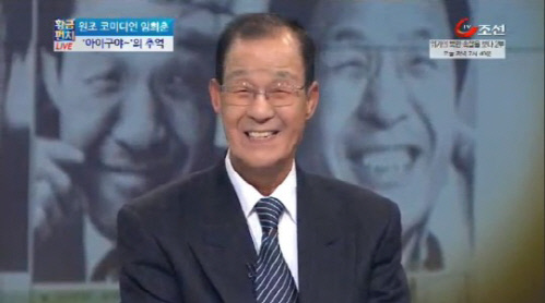 원로 코미디언 임희춘, 오늘(2일) 별세…향년 87세