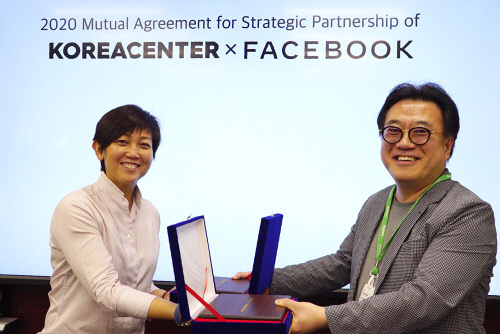 코리아센터, 페이스북과 전략적 파트너십 체결…“광고·마케팅 협력 시너지창출”